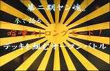 画像ギャラリー No.037のサムネイル画像 / 「ゲームポット」,懇親会で「モンスターファーム オンライン」のCBTスケジュールを発表。11月30日募集開始
