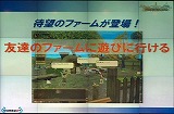 画像ギャラリー No.041のサムネイル画像 / 「ゲームポット」,懇親会で「モンスターファーム オンライン」のCBTスケジュールを発表。11月30日募集開始