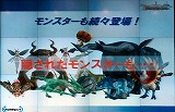 画像ギャラリー No.043のサムネイル画像 / 「ゲームポット」,懇親会で「モンスターファーム オンライン」のCBTスケジュールを発表。11月30日募集開始