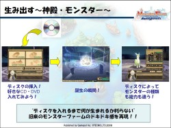 画像ギャラリー No.007のサムネイル画像 / 1年間の休止/再開発の結果,“後継作”としての登場が決定! 「モンスターファーム ラグーン」説明会レポート
