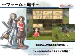 画像ギャラリー No.011のサムネイル画像 / 1年間の休止/再開発の結果,“後継作”としての登場が決定! 「モンスターファーム ラグーン」説明会レポート
