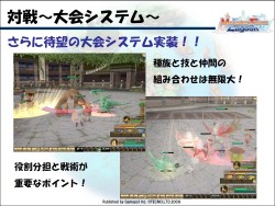 画像ギャラリー No.013のサムネイル画像 / 1年間の休止/再開発の結果,“後継作”としての登場が決定! 「モンスターファーム ラグーン」説明会レポート