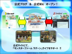 画像ギャラリー No.017のサムネイル画像 / 1年間の休止/再開発の結果,“後継作”としての登場が決定! 「モンスターファーム ラグーン」説明会レポート