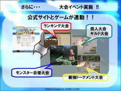 画像ギャラリー No.018のサムネイル画像 / 1年間の休止/再開発の結果,“後継作”としての登場が決定! 「モンスターファーム ラグーン」説明会レポート