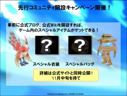 画像ギャラリー No.019のサムネイル画像 / 1年間の休止/再開発の結果,“後継作”としての登場が決定! 「モンスターファーム ラグーン」説明会レポート