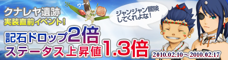 画像ギャラリー No.018のサムネイル画像 / 「モンスターファーム ラグーン」が2010年2月17日に大型アップデートを実施! 本日からアップデート直前イベントを開催
