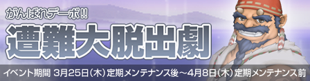 画像ギャラリー No.003のサムネイル画像 / 「モンスターファーム ラグーン」，新要素「遭難」を実装＆記念イベント開催。新種モンスターの情報も