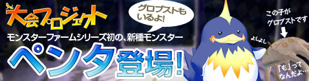 画像ギャラリー No.006のサムネイル画像 / 「モンスターファーム ラグーン」，新要素「遭難」を実装＆記念イベント開催。新種モンスターの情報も