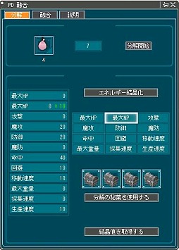 画像ギャラリー No.042のサムネイル画像 / 「AngelLoveOnline」に，PDをカスタマイズする待望の「PD融合システム」が登場。大型アップデート「Season13 〜鏡の国の女王〜」先行レポート