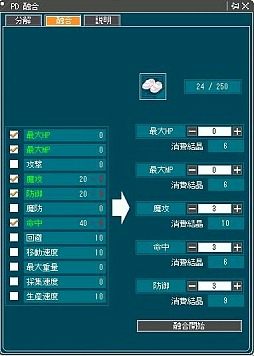 画像ギャラリー No.043のサムネイル画像 / 「AngelLoveOnline」に，PDをカスタマイズする待望の「PD融合システム」が登場。大型アップデート「Season13 〜鏡の国の女王〜」先行レポート
