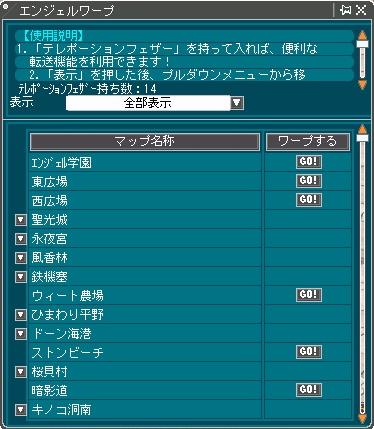 画像ギャラリー No.046のサムネイル画像 / 「AngelLoveOnline」に，PDをカスタマイズする待望の「PD融合システム」が登場。大型アップデート「Season13 〜鏡の国の女王〜」先行レポート