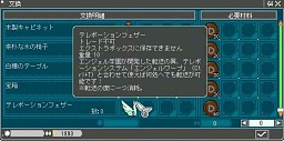 画像ギャラリー No.048のサムネイル画像 / 「AngelLoveOnline」に，PDをカスタマイズする待望の「PD融合システム」が登場。大型アップデート「Season13 〜鏡の国の女王〜」先行レポート
