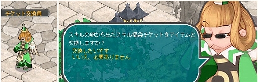 画像ギャラリー No.004のサムネイル画像 / 「AngelLoveONLINE」,強力な装備が手に入る「武神鉄の卵(280-320)」と「スキル福袋チケット卵」が販売