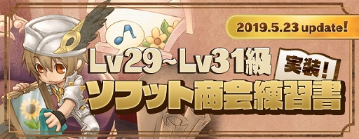 画像ギャラリー No.006のサムネイル画像 / 「AngelLoveONLINE」,強力な装備が手に入る「武神鉄の卵(280-320)」と「スキル福袋チケット卵」が販売