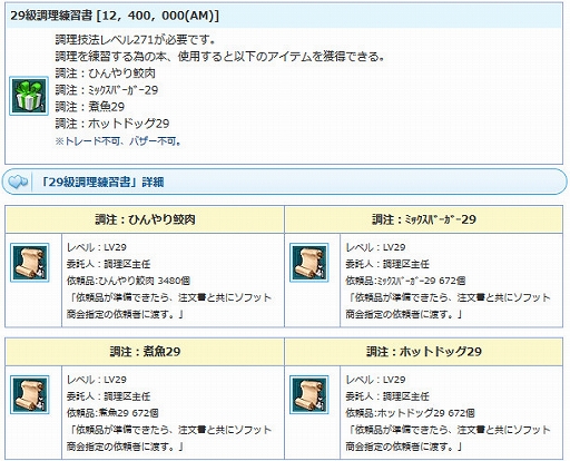 画像ギャラリー No.010のサムネイル画像 / 「AngelLoveONLINE」,強力な装備が手に入る「武神鉄の卵(280-320)」と「スキル福袋チケット卵」が販売