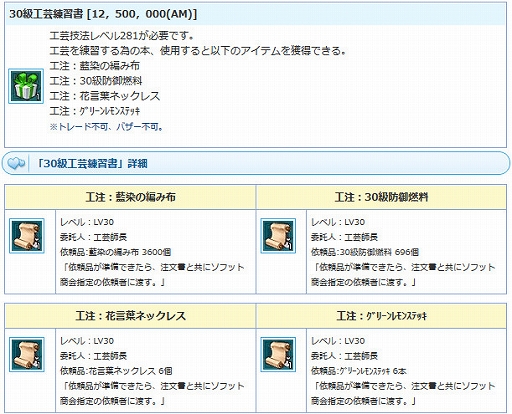 画像ギャラリー No.012のサムネイル画像 / 「AngelLoveONLINE」,強力な装備が手に入る「武神鉄の卵(280-320)」と「スキル福袋チケット卵」が販売