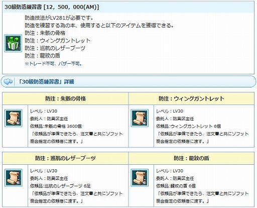 画像ギャラリー No.013のサムネイル画像 / 「AngelLoveONLINE」,強力な装備が手に入る「武神鉄の卵(280-320)」と「スキル福袋チケット卵」が販売