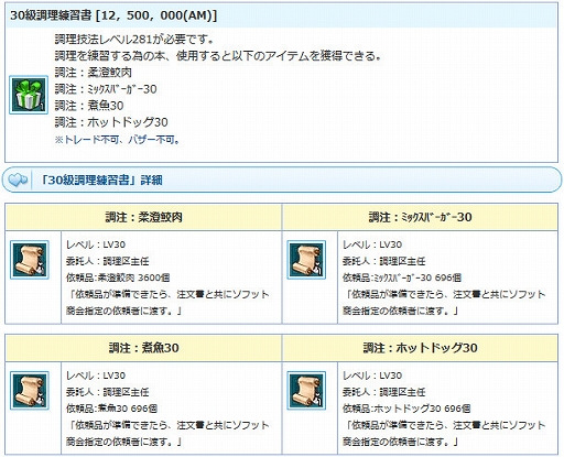 画像ギャラリー No.015のサムネイル画像 / 「AngelLoveONLINE」,強力な装備が手に入る「武神鉄の卵(280-320)」と「スキル福袋チケット卵」が販売