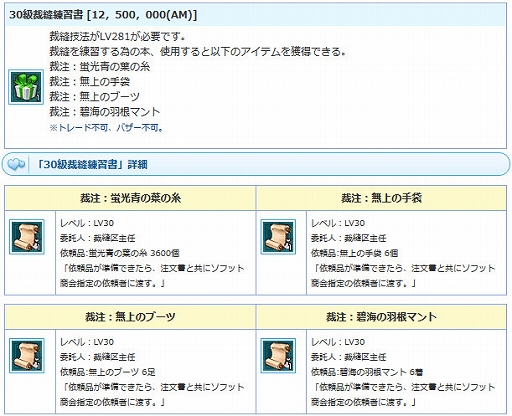 画像ギャラリー No.016のサムネイル画像 / 「AngelLoveONLINE」,強力な装備が手に入る「武神鉄の卵(280-320)」と「スキル福袋チケット卵」が販売