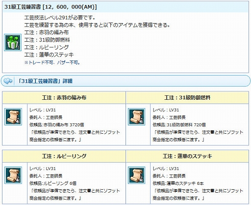 画像ギャラリー No.017のサムネイル画像 / 「AngelLoveONLINE」,強力な装備が手に入る「武神鉄の卵(280-320)」と「スキル福袋チケット卵」が販売