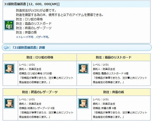画像ギャラリー No.018のサムネイル画像 / 「AngelLoveONLINE」,強力な装備が手に入る「武神鉄の卵(280-320)」と「スキル福袋チケット卵」が販売
