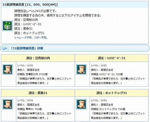 画像ギャラリー No.020のサムネイル画像 / 「AngelLoveONLINE」,強力な装備が手に入る「武神鉄の卵(280-320)」と「スキル福袋チケット卵」が販売