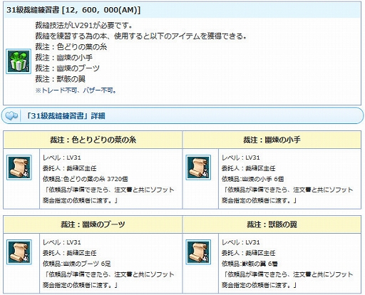 画像ギャラリー No.021のサムネイル画像 / 「AngelLoveONLINE」,強力な装備が手に入る「武神鉄の卵(280-320)」と「スキル福袋チケット卵」が販売
