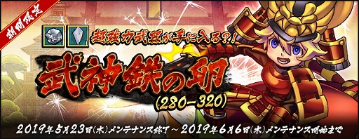 画像ギャラリー No.022のサムネイル画像 / 「AngelLoveONLINE」,強力な装備が手に入る「武神鉄の卵(280-320)」と「スキル福袋チケット卵」が販売