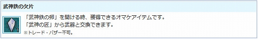 画像ギャラリー No.024のサムネイル画像 / 「AngelLoveONLINE」,強力な装備が手に入る「武神鉄の卵(280-320)」と「スキル福袋チケット卵」が販売