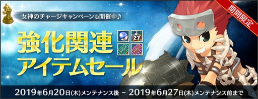 画像ギャラリー No.011のサムネイル画像 / 「AngelLoveONLINE」，本日より期間限定で「水無月秘境」を実装
