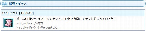 画像ギャラリー No.002のサムネイル画像 / 「AngelLoveONLINE」ウリエル&ラファエルの卵とOPチケットが再登場