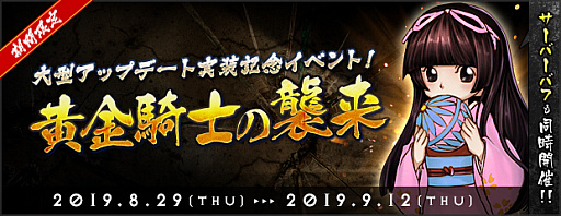 画像ギャラリー No.003のサムネイル画像 / 「AngelLoveONLINE」，大型アップデート「混沌の黄金島」を実施