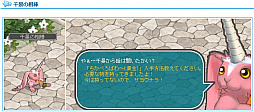 画像ギャラリー No.005のサムネイル画像 / 「AngelLoveONLINE」，大型アップデート「混沌の黄金島」を実施