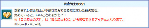 画像ギャラリー No.008のサムネイル画像 / 「AngelLoveONLINE」，大型アップデート「混沌の黄金島」を実施