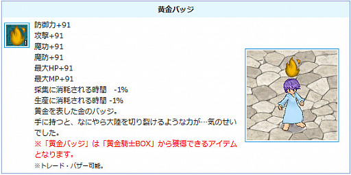 画像ギャラリー No.009のサムネイル画像 / 「AngelLoveONLINE」，大型アップデート「混沌の黄金島」を実施