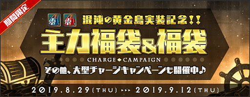 画像ギャラリー No.013のサムネイル画像 / 「AngelLoveONLINE」，大型アップデート「混沌の黄金島」を実施