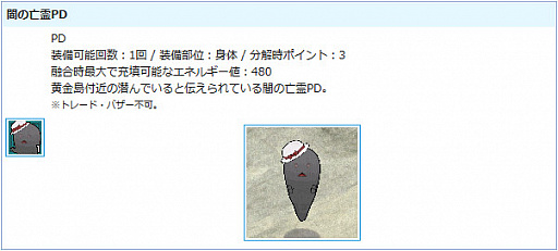 画像ギャラリー No.019のサムネイル画像 / 「AngelLoveONLINE」，大型アップデート「混沌の黄金島」を実施