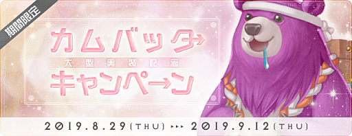 画像ギャラリー No.022のサムネイル画像 / 「AngelLoveONLINE」，大型アップデート「混沌の黄金島」を実施