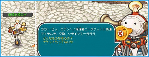 画像ギャラリー No.025のサムネイル画像 / 「AngelLoveONLINE」，大型アップデート「混沌の黄金島」を実施