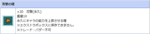 画像ギャラリー No.008のサムネイル画像 / 「AngelLoveONLINE」でPS3版の11周年を記念したイベントが開催