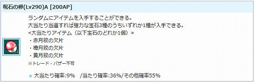 画像ギャラリー No.003のサムネイル画像 / 「AngelLoveONLINE」，イベント「天使の小物入れ(12)」が開催