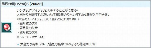 画像ギャラリー No.004のサムネイル画像 / 「AngelLoveONLINE」，イベント「天使の小物入れ(12)」が開催