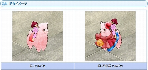 画像ギャラリー No.004のサムネイル画像 / 「AngelLoveONLINE」,新たなアイテム「真-アルパカの卵」と「番犬要塞の卵」の販売がスタート