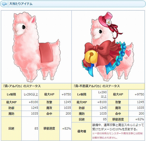 画像ギャラリー No.005のサムネイル画像 / 「AngelLoveONLINE」,新たなアイテム「真-アルパカの卵」と「番犬要塞の卵」の販売がスタート