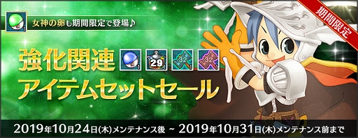 画像ギャラリー No.011のサムネイル画像 / 「AngelLoveONLINE」,新たなアイテム「真-アルパカの卵」と「番犬要塞の卵」の販売がスタート