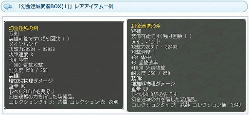 画像ギャラリー No.005のサムネイル画像 / 「AngelLoveONLINE」，チャレンジクエスト「幻金迷城」が実装