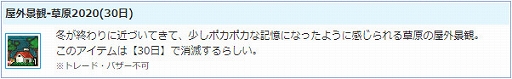 画像ギャラリー No.006のサムネイル画像 / 「AngelLoveONLINE」,イベント「天使の小物入れ(13)」が開催