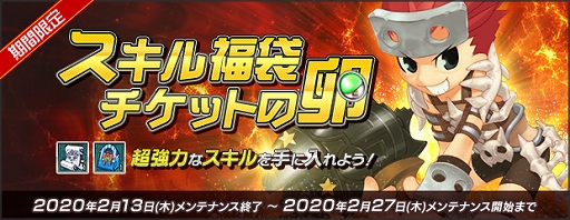 画像ギャラリー No.007のサムネイル画像 / 「AngelLoveONLINE」,イベント「天使の小物入れ(13)」が開催