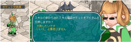 画像ギャラリー No.008のサムネイル画像 / 「AngelLoveONLINE」,イベント「天使の小物入れ(13)」が開催