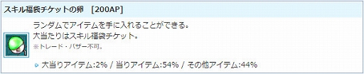 画像ギャラリー No.009のサムネイル画像 / 「AngelLoveONLINE」,イベント「天使の小物入れ(13)」が開催